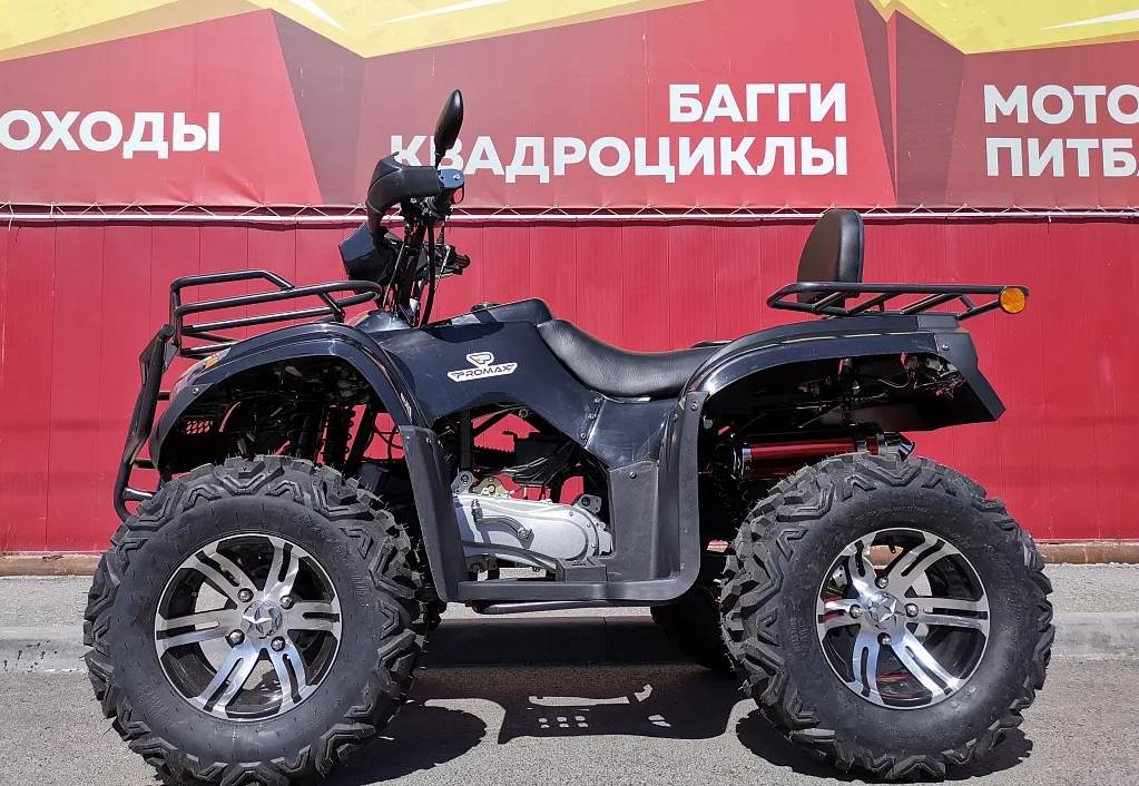 Квадроцикл PROMAX TRX300 CVT в Пятигорске
