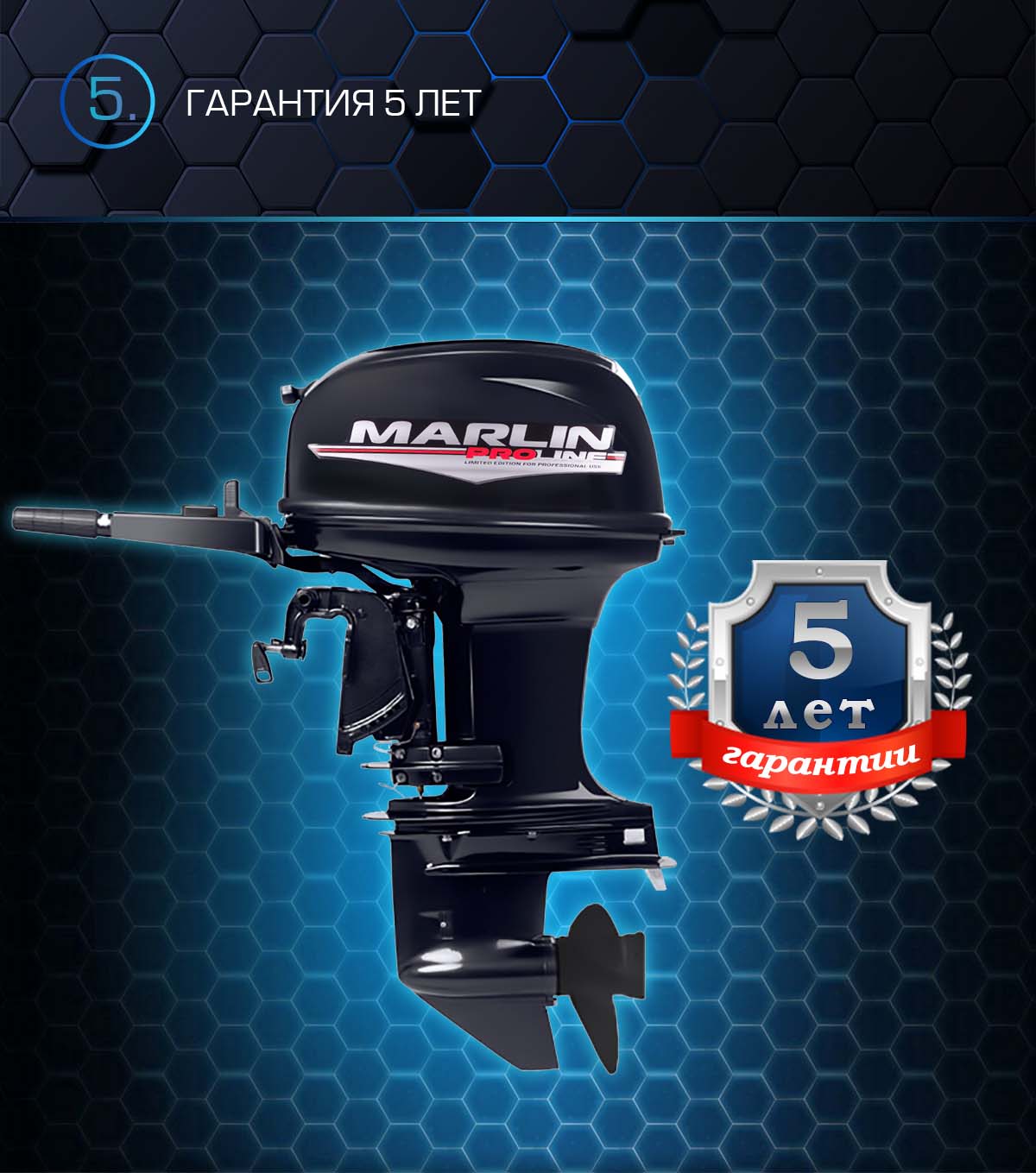 Лодочный мотор MARLIN PROLINE MP 50 AMHS в Пятигорске