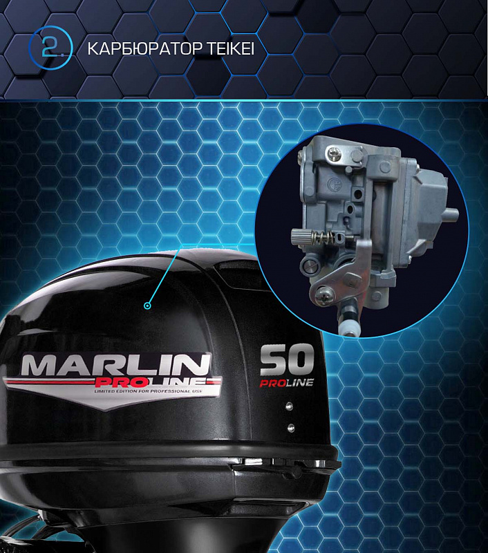 Лодочный мотор MARLIN PROLINE MP 50 AERTL в Пятигорске