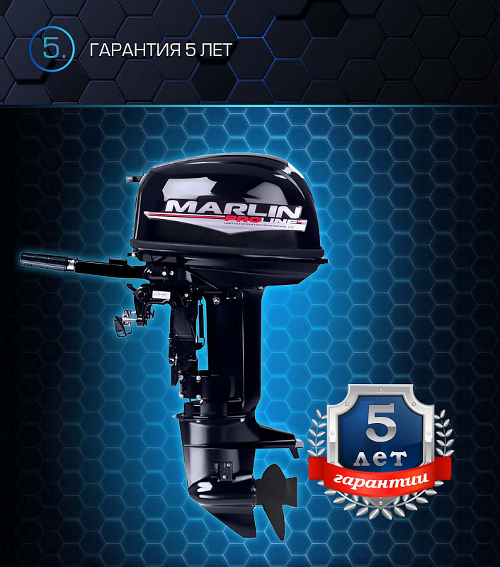 Лодочный мотор MARLIN PROLINE MP 30 AMHL в Пятигорске