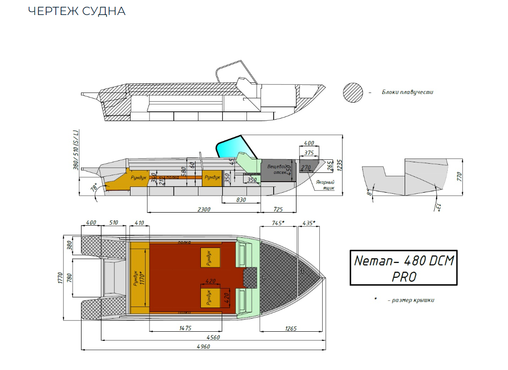 Алюминиевый катер Neman-480 DCM PRO в Пятигорске
