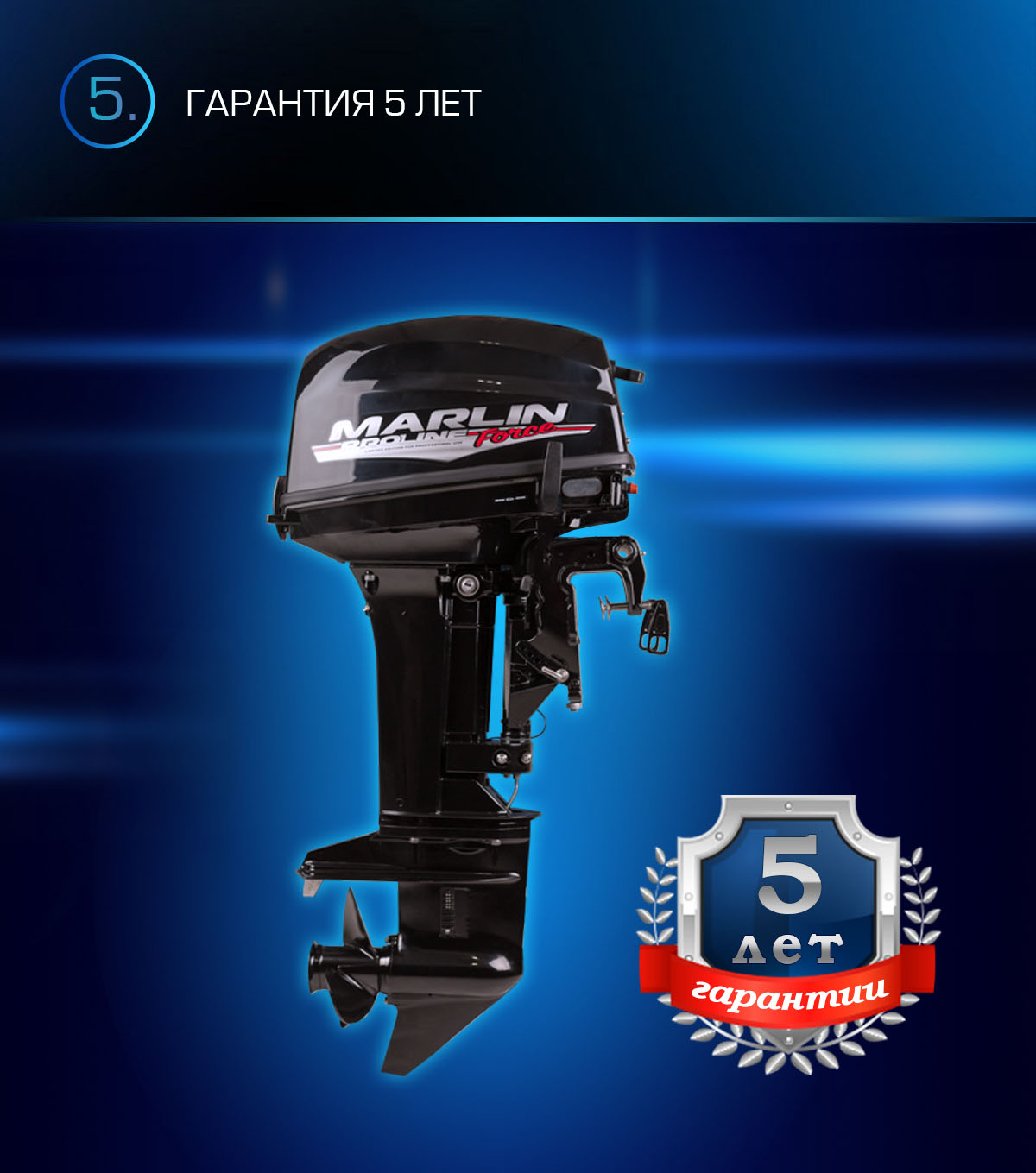 Лодочный мотор MARLIN PROLINE MP 9.9 (20) AWRS FORCE в Пятигорске
