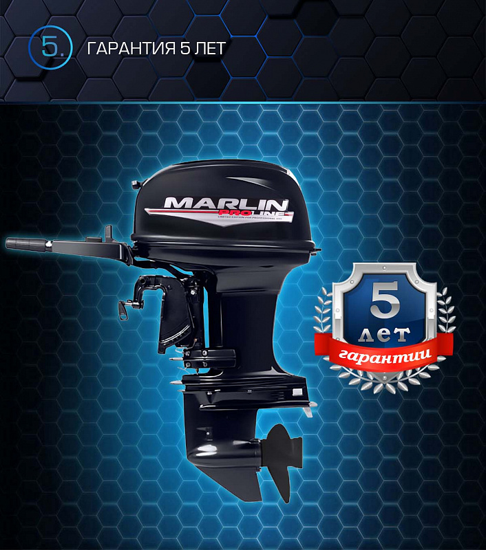Лодочный мотор MARLIN PROLINE MP 50 AMHL в Пятигорске
