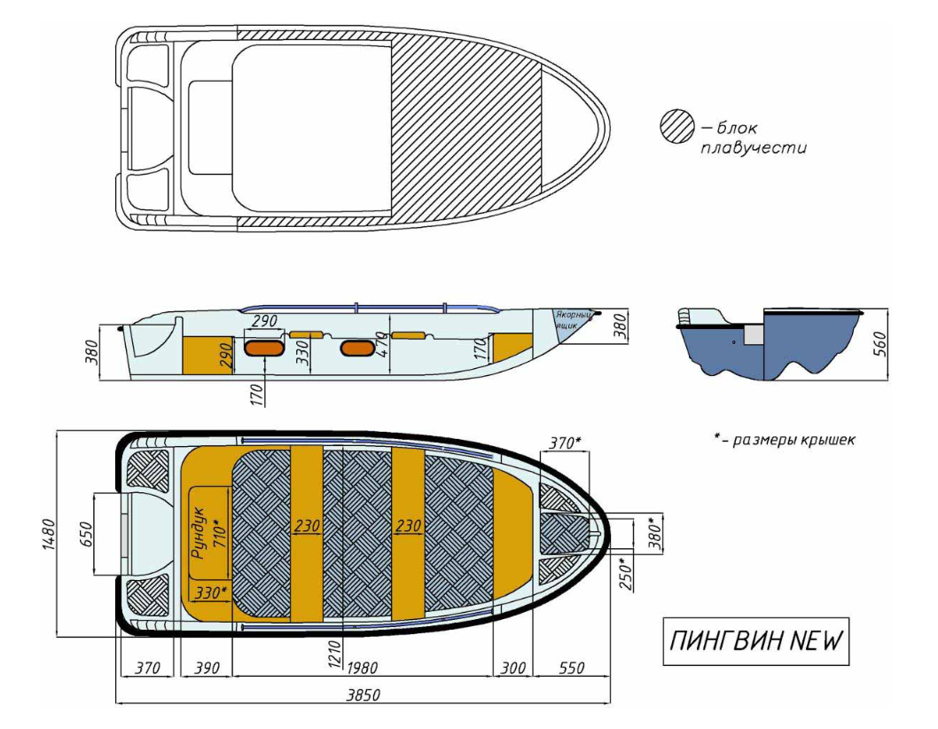Стеклопластиковая лодка Пингвин New (тримаран) в Пятигорске