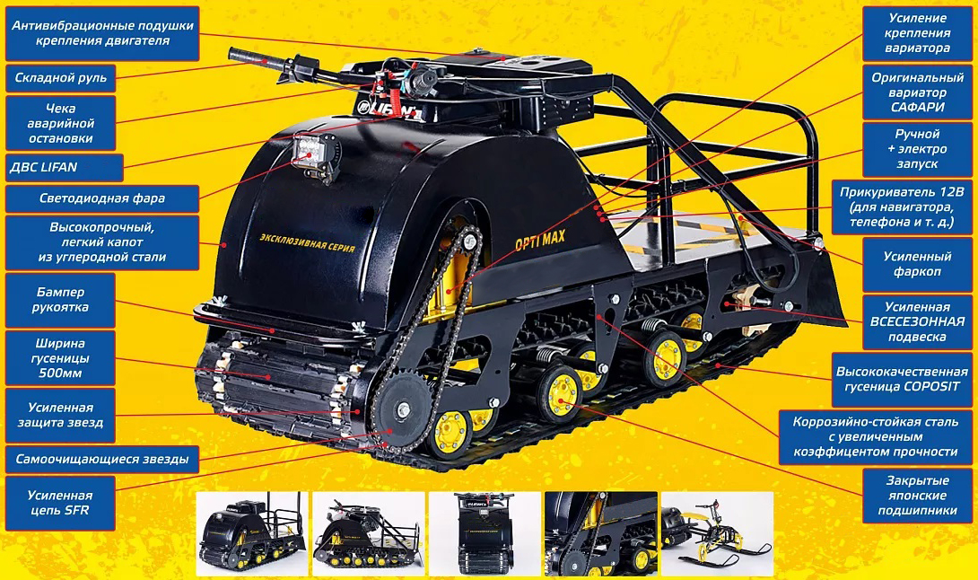 Мотобуксировщик OPTI MAX 15 в Пятигорске