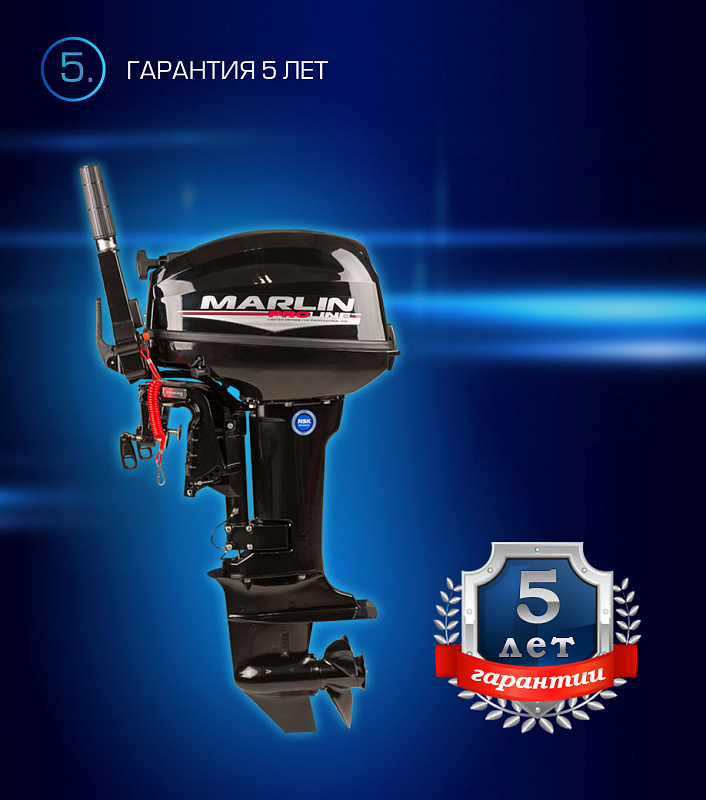 Лодочный мотор MARLIN PROLINE MP 9.9(15) AMHL в Пятигорске