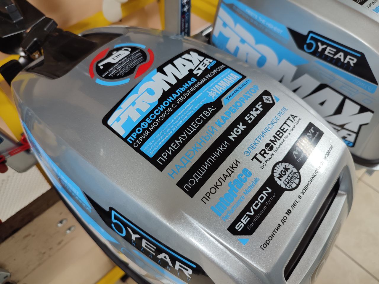 Лодочный мотор PROMAX SP9.9FHS (15) EXTRA в Пятигорске