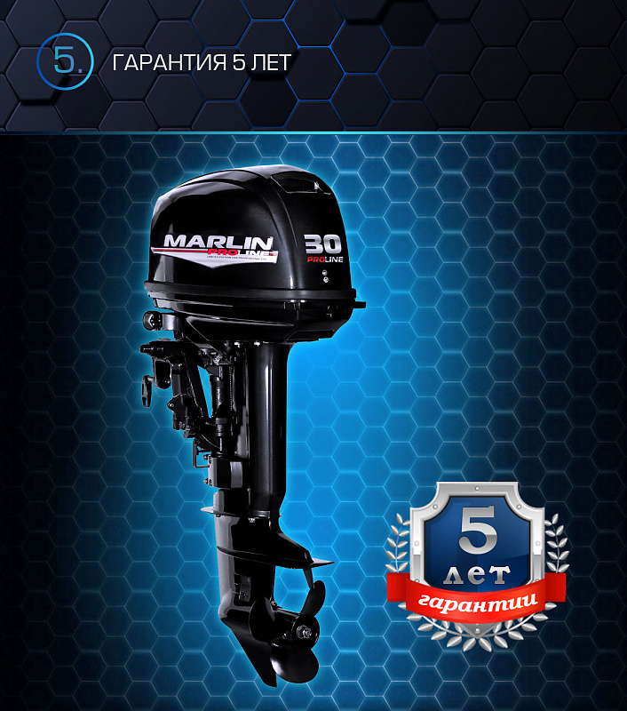 Лодочный мотор MARLIN PROLINE MP 30 AWRS в Пятигорске
