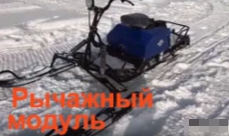 МОТОБУКСИРОВЩИК КОМПАКТНЫЙ ЛИДЕР-СИГМА-2, 8,0+ Л.С., С РЫЧАЖНЫМ ЛЫЖНЫМ МОДУЛЕМ, ВАРИАТОР TAV2-40 в Пятигорске