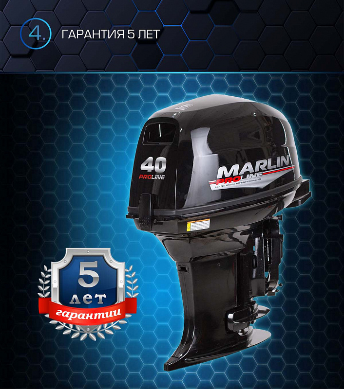 Лодочный мотор MARLIN PROLINE MP 40 AWR в Пятигорске