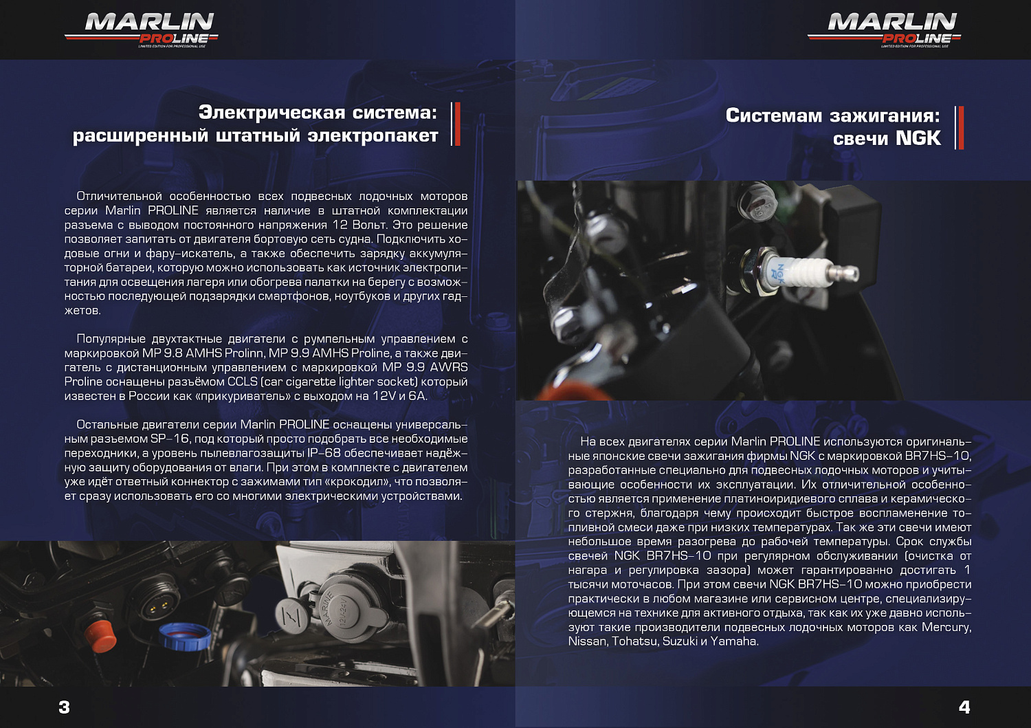 Лодочный мотор MARLIN PROLINE MP 50 AMH ПОД ВОДОМЕТ в Пятигорске