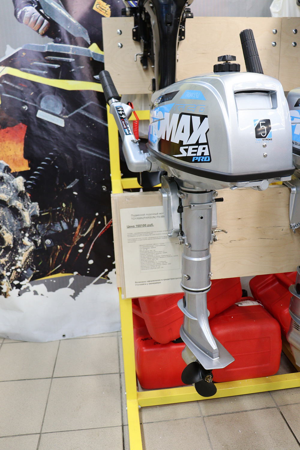 Лодочный мотор PROMAX SP5FHS (внешний бак 12 л) в Пятигорске