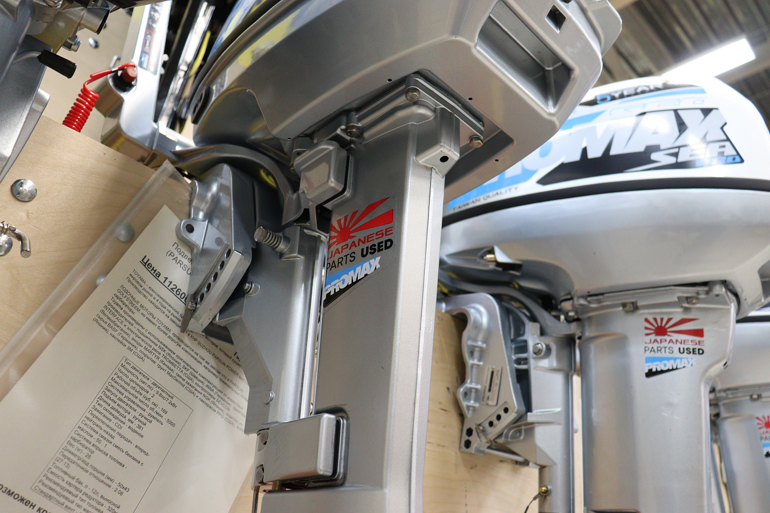 Лодочный мотор PROMAX SP9.9FHS LIGHT в Пятигорске