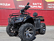 Квадроцикл PROMAX TRX300 CVT в Пятигорске