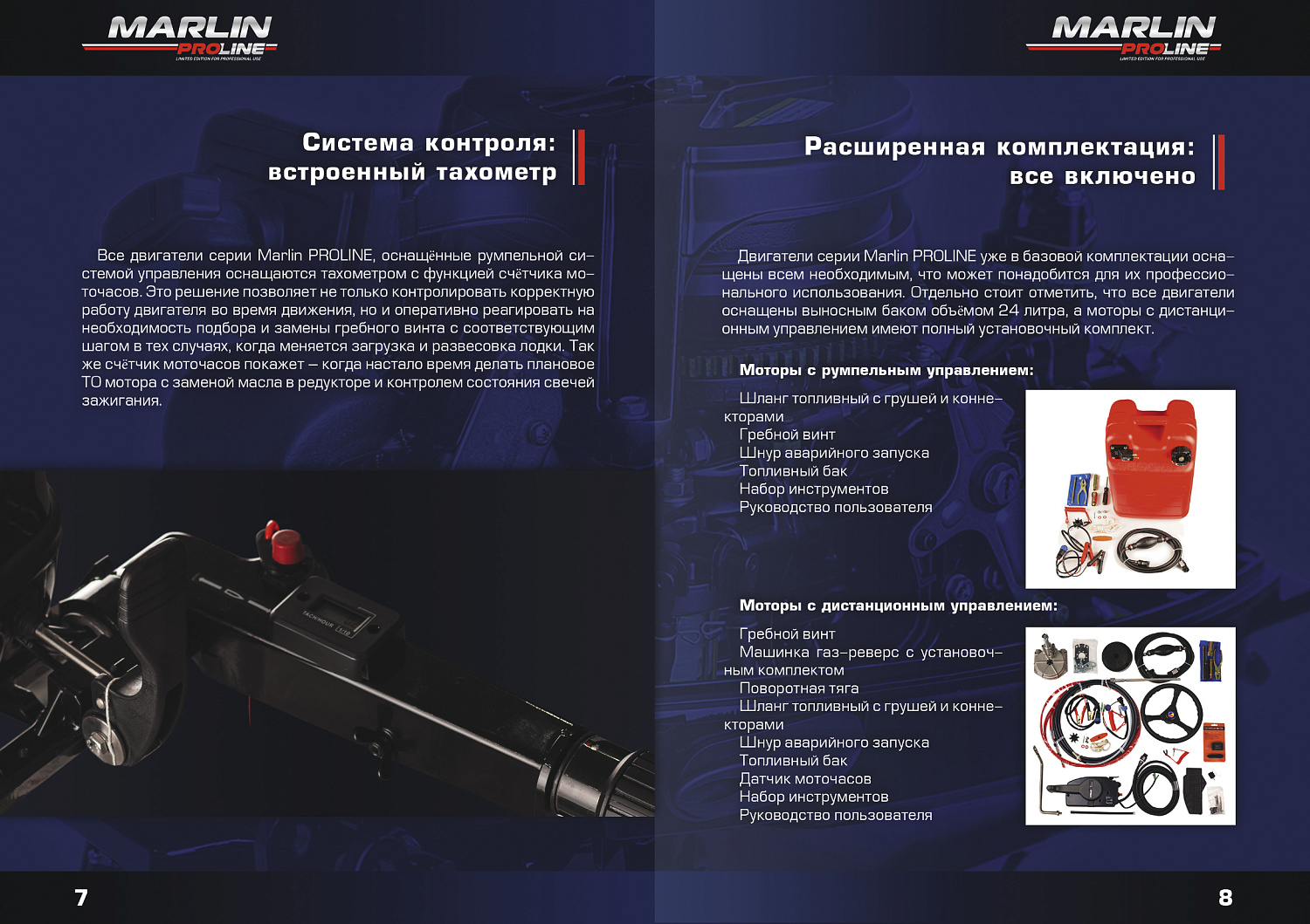 Лодочный мотор MARLIN PROLINE MP 50 AMH ПОД ВОДОМЕТ в Пятигорске