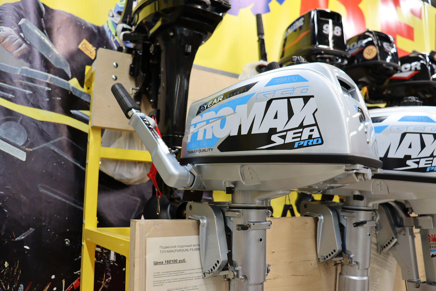 Лодочный мотор PROMAX SP5FHS (внешний бак 12 л) в Пятигорске