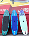 SUP (САП) Доска MISHIMO SHARK 10(305) в Пятигорске
