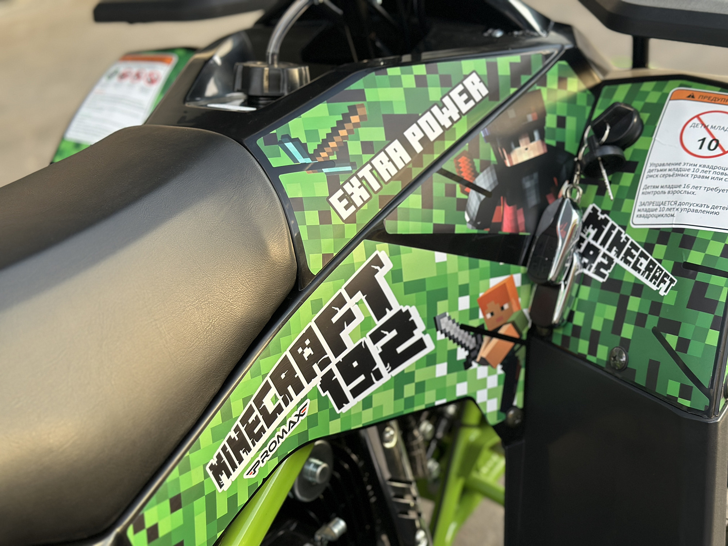 Квадроцикл PROMAX МАЙНКРАФТ 192 PRO 2025 в Пятигорске