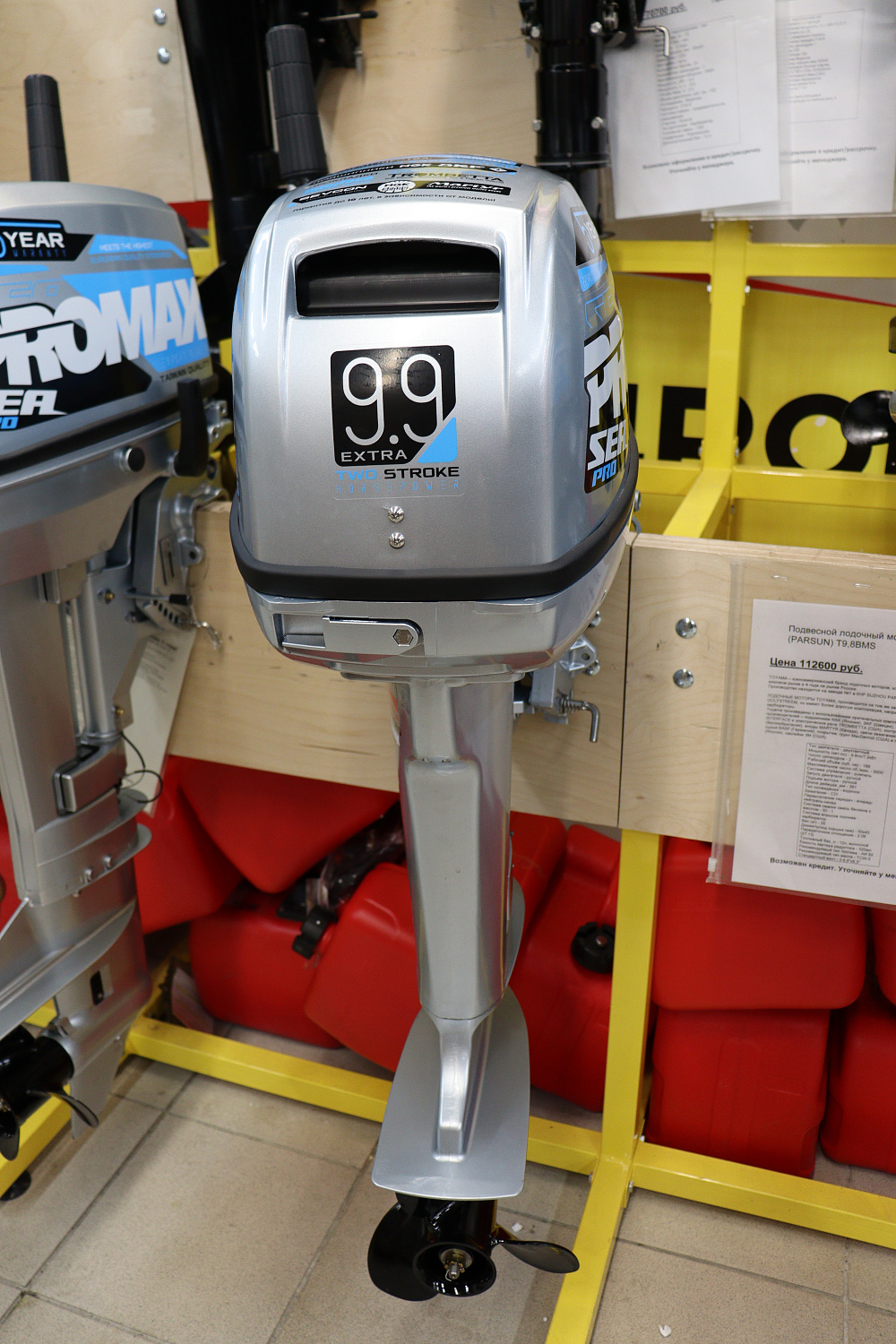 Лодочный мотор PROMAX SP9.9FHS (15) EXTRA в Пятигорске
